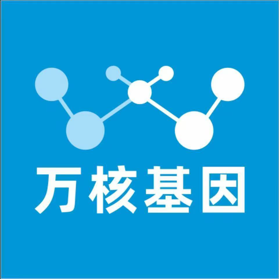 嘉兴桐乡万核基因检测咨询中心